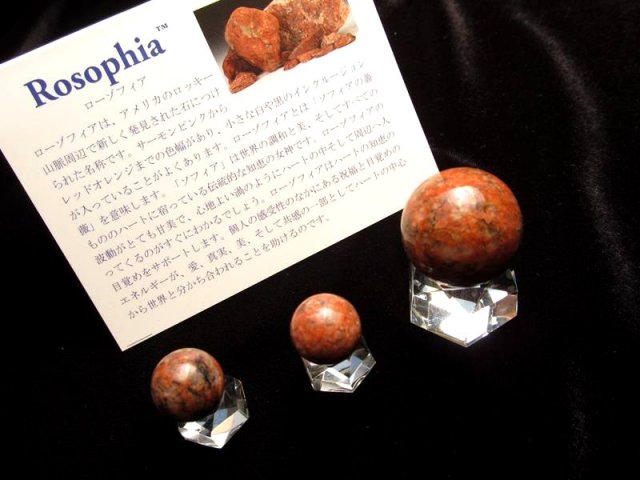 証明書 H&E社正規品 ローゾフィア アゾゼオ 丸玉 サイズ約25mm ma-p パワーストーン 天然石