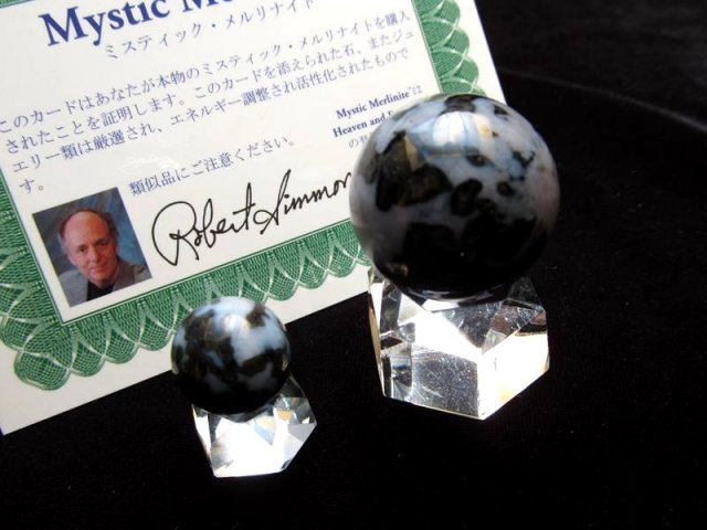 証明書 H&E社正規品 ミスティックメルリナイト アゾゼオ 丸玉 サイズ約