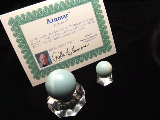 N*·様 H＆E社　アズマー 大玉 証明書付き H&E社正規品 アズマー アゾゼオ Azozeo Azumar 丸玉
