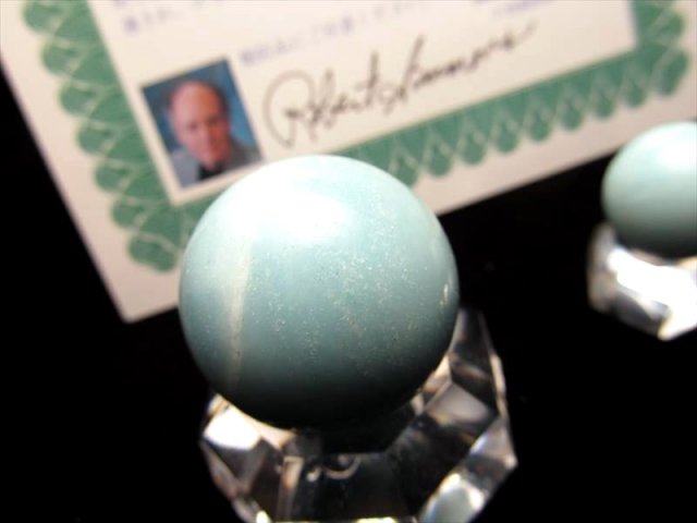 大玉 証明書付き H&E社正規品 アズマー アゾゼオ Azozeo Azumar 丸玉 サイズ約25mm ma-p パワーストーン 天然石