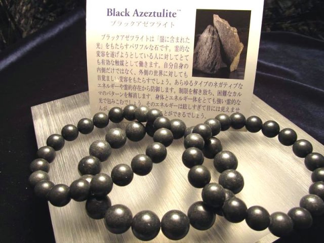 H&E社直入 ブラック アゼツライト ブレスレット アゾゼオ Azozeo Black