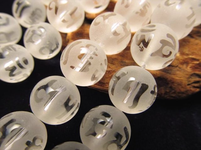 梵字 六字真言 六字大明王陀羅尼 彫刻入り フロスト水晶 約12mm珠 一連 天然水晶 クリスタル AAA 約38-40cm rn-p