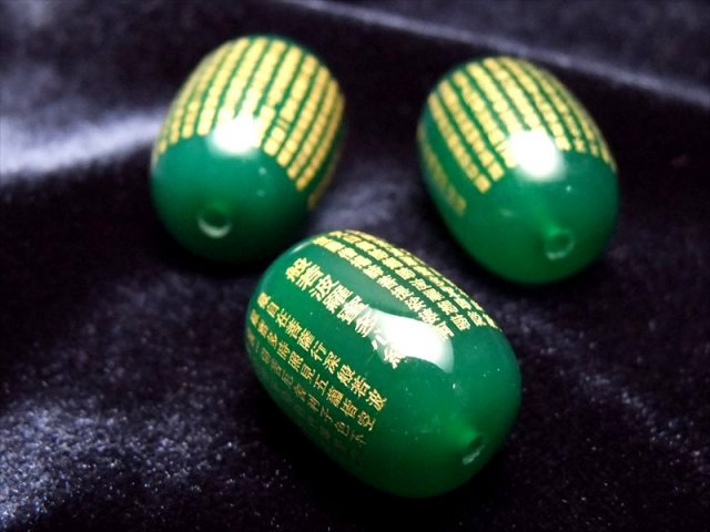 般若心経彫り グリーンアゲート お経彫り天珠型ビーズ石 長さ約16mm-18mm 天然石 1個売り te-s inmy-4 パワーストーン 天然石