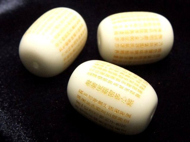 般若心経彫り ホワイト セラミックビーズ お経彫り天珠型ビーズ石 サイズ：長さ約18mm前後 1個売り te-p