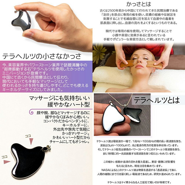 ★厳選NEW★高純度テラヘルツかっさ【ハート型♡ペンダントトップ】❤️ テラヘルツ鉱石 かっさ ハート型(フィン型)ペンダントトップ 縦