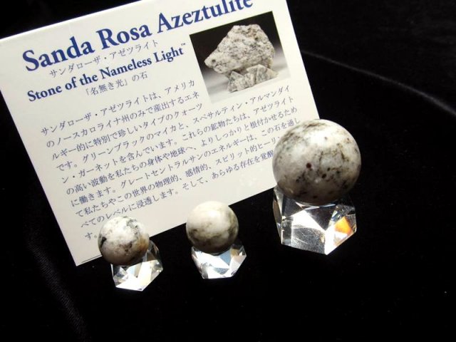 大玉 証明書付き H&E社正規品 サンダローザアゼツライト アゾゼオ 丸玉 サイズ直径約25mm パワーストーン 天然石