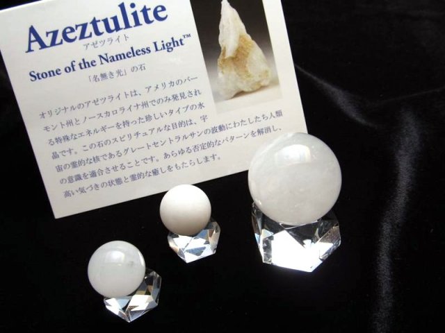 大玉 証明書 H&E社正規品 アゼツライト アゾゼオ 丸玉 サイズ約25mm ma-p パワーストーン 天然石