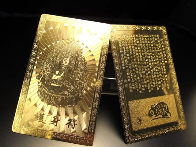 十二支御守本尊・干支一枚売り 開運・金運風水・開運符 最強の
