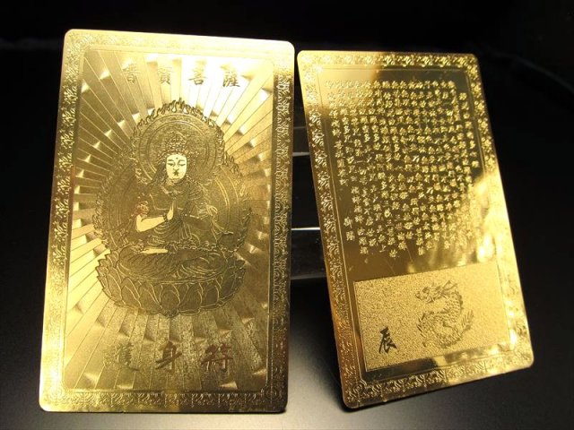 奇跡！金運！開運厄除！手に入らない祈祷済みお守り護符　2体　秘境天川弁財天社 奇跡！金運！開運厄除！手に入らない祈祷済みお守り護符 2体 秘境