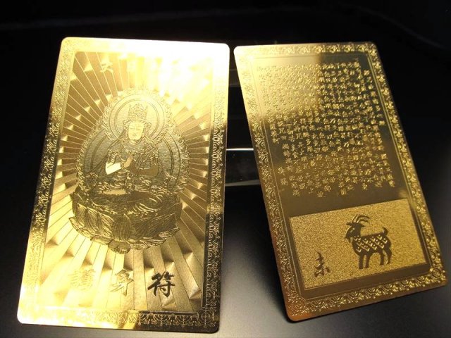 十二支御守本尊・干支一枚売り 開運・金運風水・開運符 最強の護身符