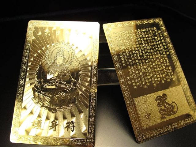 十二支御守本尊・干支一枚売り 開運・金運風水・開運符 最強の護身符