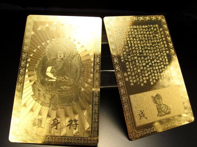 精力の護符 日本語版 [WWK] 2枚セット 精力の護符 日本語版 [WWK] 2枚セット 精力の護符」の激安通販