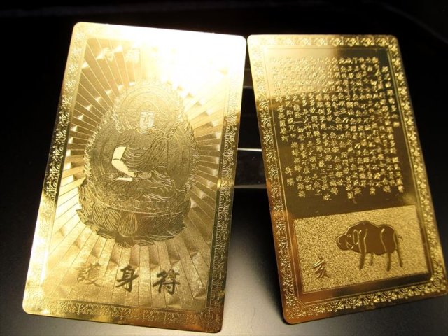 十二支御守本尊・干支一枚売り 開運・金運風水・開運符 最強の