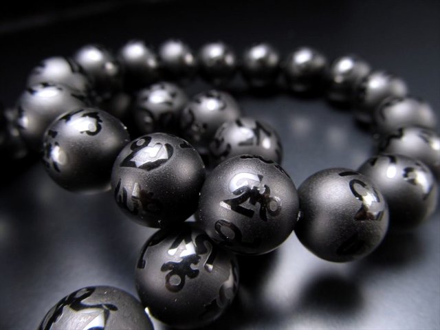 フロスト加工 ブラックオニキス梵字入り丸珠ブレスレット 約12mm×17珠前後 厄除け・良運を呼び健康長寿をもたらす ブラジル産