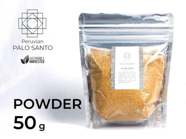 パウダータイプ ペルー産 パロサントパウダー 1袋 約50g入り チャック付き袋入りパロサント粉末香 ペルー産 パワーストーン 天然石
