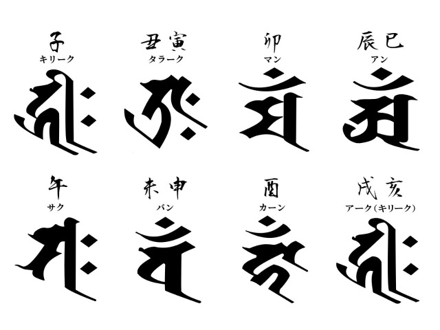 龍仏眼 梵字天珠 36mm-39mm前後 1個売り チベット発祥の厄除け・開運 
