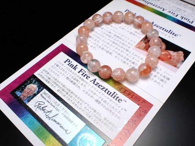 正規品 ピンクファイアーアゼツライト ブレスレット アゾゼオ 10mm-10.5mm×20珠 ヘブン&アース社直入 証明書付