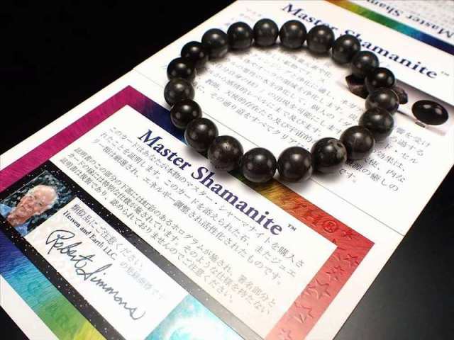 正規品 証明書付 H&E マスター・ シャーマナイト ブレスレット 8mm×24珠前後 Master Shamanite