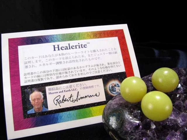正規品 ヒーラーライト アゾゼオ 丸玉 証明書付き 直径約15mm H&E社 Azozeo Healerite ma-p パワーストーン 天然石