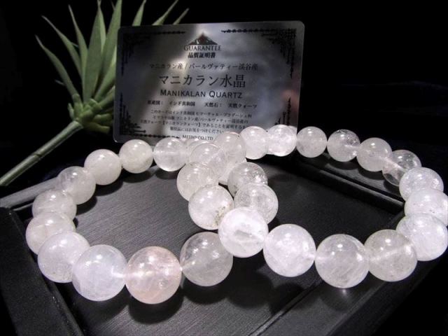 スノータイプ マニカランクォーツ ブレスレット 6mm×30珠前後 パワースポットの最高峰ヒマラヤ山脈 ギャランティカード付き