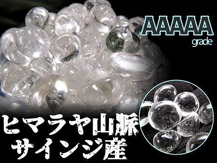 5A最高級品質 サインジ産 水晶さざれ 角丸型タイプ 約300g 粒約5mm-10mm オススメグレード ギャランティカード付き ヒマラヤ山脈サインジ渓谷産