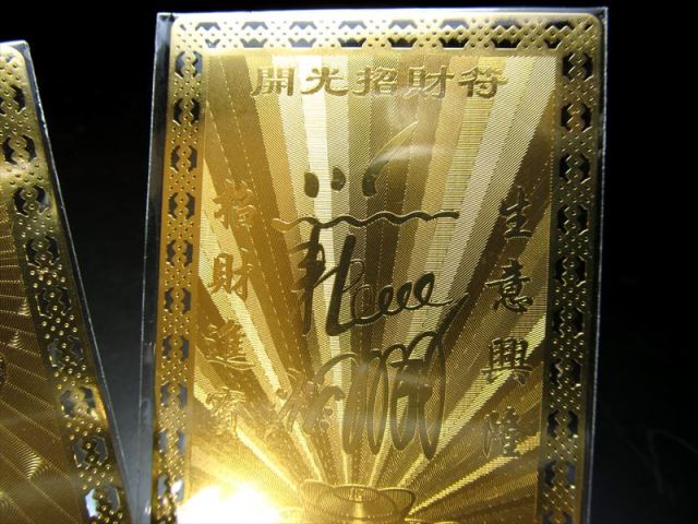 風水・開運符 関帝聖君 縦約80mm 横約50mm 勝負事・商売繁盛・文武両道