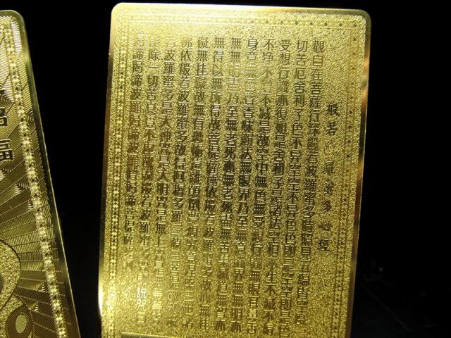 招き猫 風水・開運符 金運招福 縦約76mm 横約46mm 健康長寿・災難除去