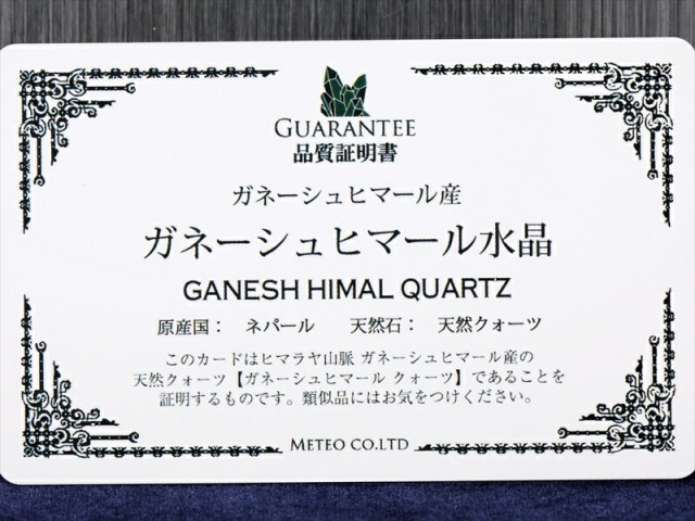 超希少　ガネーシュヒマール　ギャランティーカード付き 超希少 ガネーシュヒマール ギャランティーカード付き 超希少