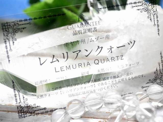 幻の逸品を贅沢使用! レムリアンシードクリスタル ブレスレット 13mm 