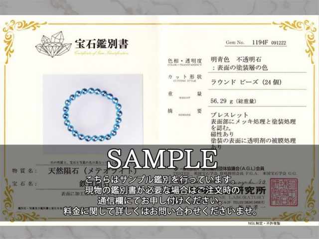 一粒売り 約8mm-8.5mm珠 メテオライト ギベオン ビーズ メタリック 