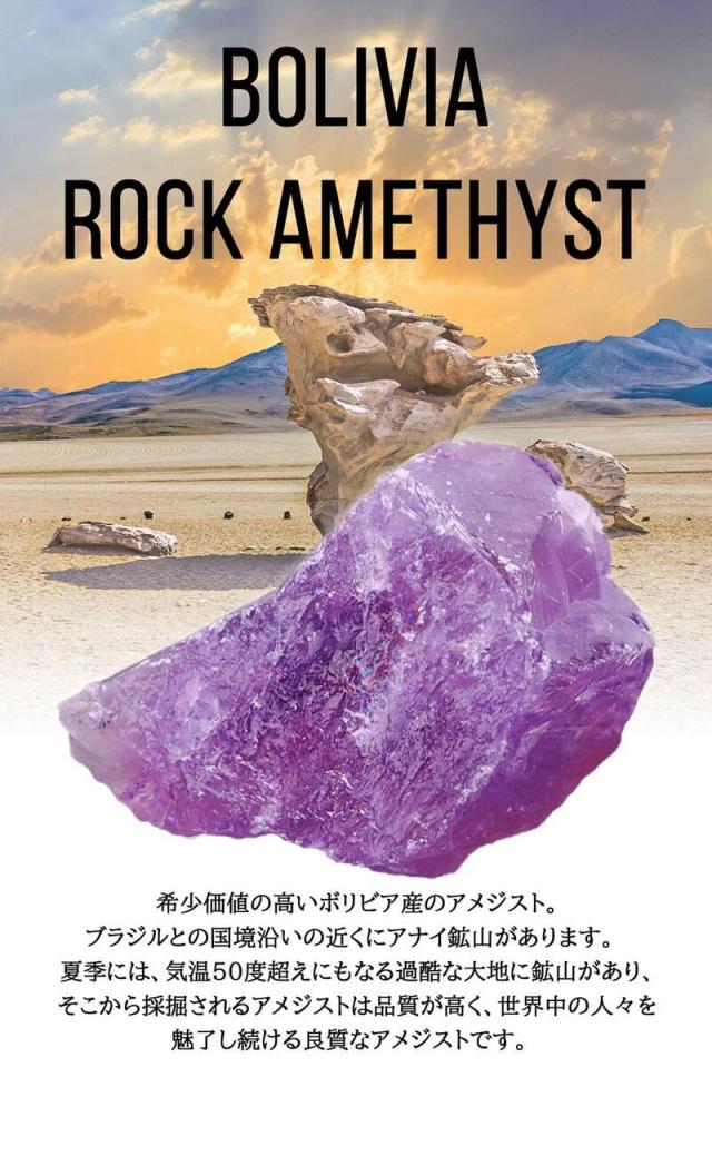 【 天然石 希少 高品質 美しい ボリビア産 アメジスト原石 クラスター 】 天然石 希少 高品質 美しい ボリビア産 アメジスト原石