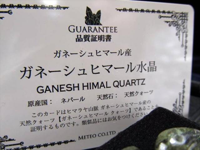 クローライト入りタイプ ガネーシュヒマール産 水晶 勾玉 長さ約