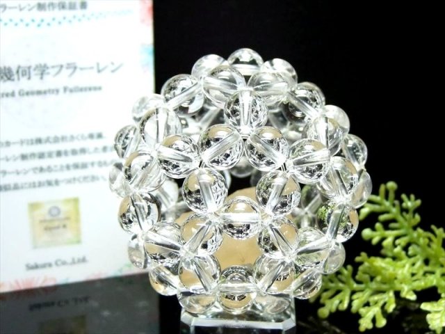 制作保証書+鑑別書付き 水晶 フラーレン リビアングラス原石入り 直径約55mm 重さ70.8g 90個の水晶で組み上げられたフラーレン パワーストーン 天然石