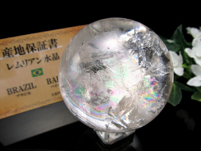 超透明 虹入り 4A レムリアン水晶 丸玉 産地保証書・台座付き 重さ 