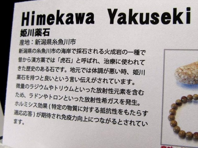 正規品 日本銘石協会 姫川薬石 勾玉 縦約33mm×横約22mm 1個売り 国産石