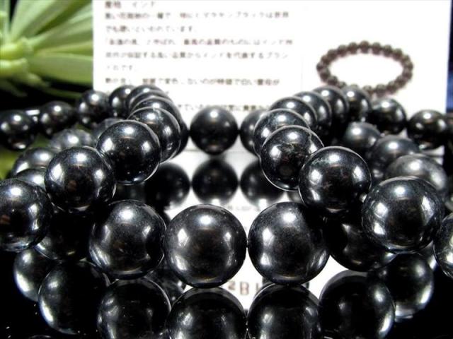 ヒマラヤンブラック ブレスレット 10mm-10.5mm×20珠前後 永遠の黒 と