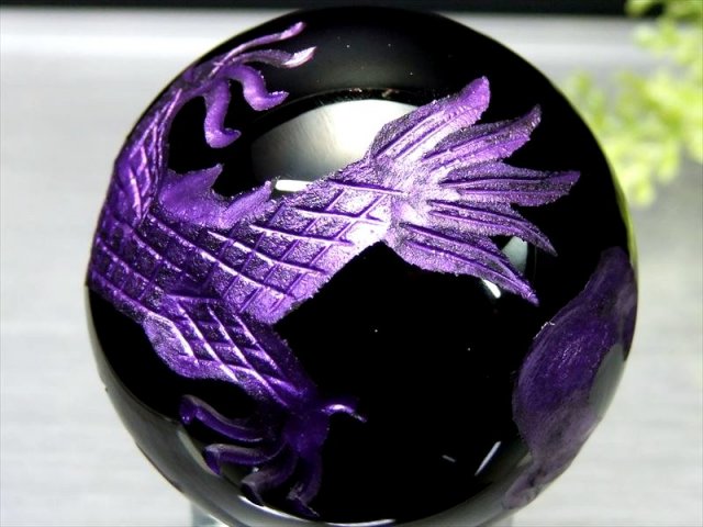 神の色 紫龍 五本爪龍神彫り【五本爪龍彫り オブシディアン 丸玉