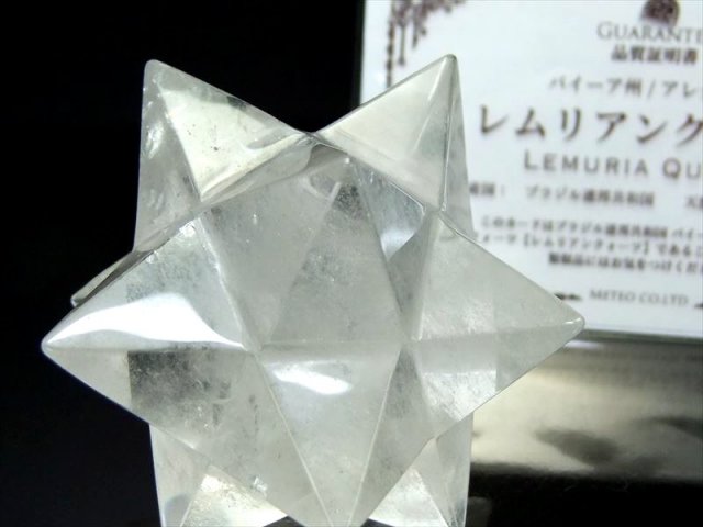 超希少レムリアンシード贅沢使用 虹入り 水晶 アステロイド 小星型12面体 置物 最大幅約66mm 140.6g 五芒星と六芒星と正十二面体を兼ね備える