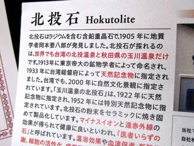 爽やかなブルーカラー 青北投石 ブルーホクトライト ブレスレット 12mm