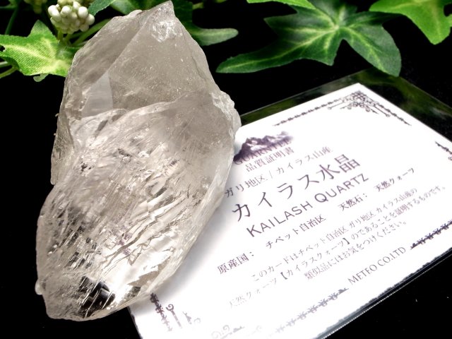 【最終値下げ】　カイラス　水晶　チベット 楽天市場】カイラスクォーツ(カイラス産水晶)クラスター