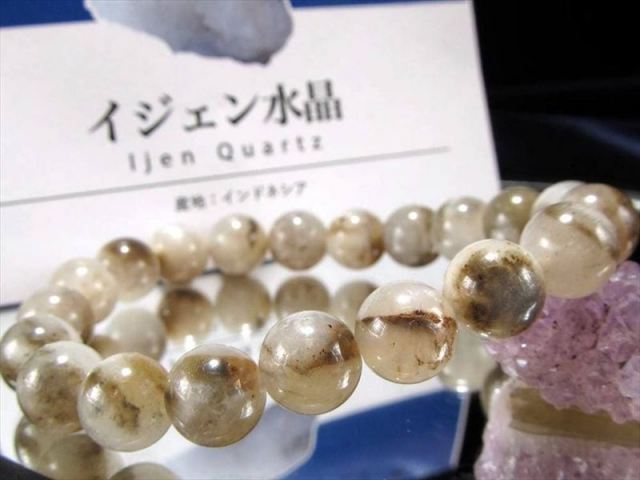 イジェン水晶 ブレスレット 10mm-10.5mm×20珠 超希少 数量限定