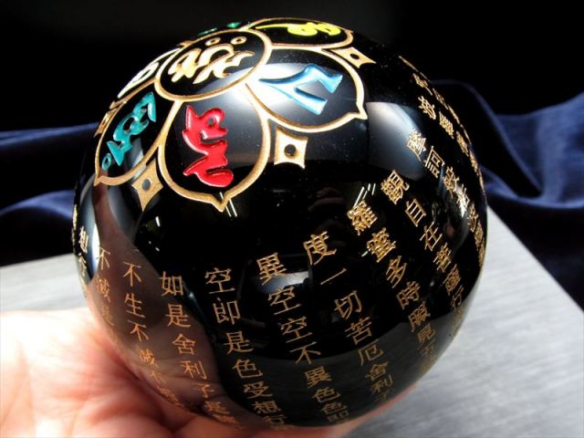 中サイズ オブシディアン六字真言彫り丸玉 サイズ約75mm-80mm 重さ600g