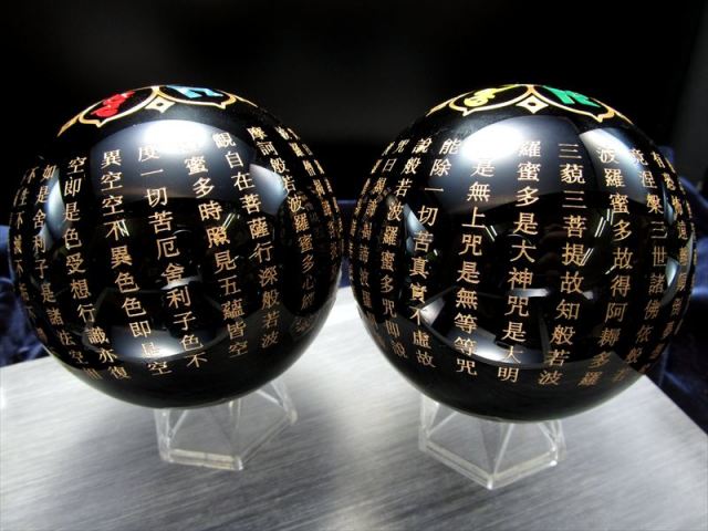 中サイズ オブシディアン六字真言彫り丸玉 サイズ約75mm-80mm 重さ600g