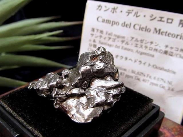 カンポデルシエロ隕石 鉄隕石 隕石 パワーストーン カンポ・デル・シエロ隕石(鉄隕石)約23g／アルゼンチン産 - 鉱物