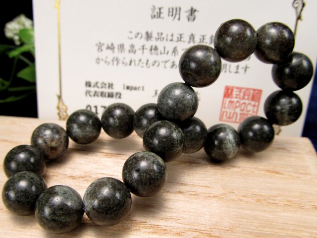 究極の開運ブレス 神秘の鉱石 天照石 てんしょうせき ブレスレット