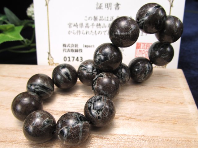 店頭展示中 究極の開運ブレス 神秘の鉱石 天照石 てんしょうせき