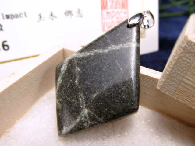 神秘の鉱石・天照石 天照石 てんしょうせき ペンダントトップ 1点物 石サイズ縦約38.5mm Silver925 証明書付属 個体識別番号記載 健康・浄化・開運 桐箱付属