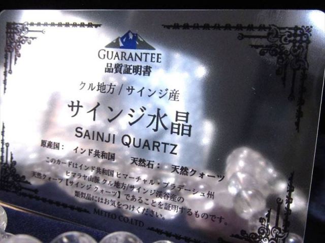 大珠 サインジ産水晶ブレスレット 約13.5mm-14mm×16珠前後 これぞ 霊峰