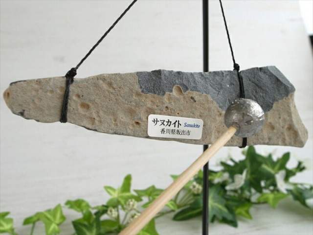 古代からの調べ 国産原石 サヌカイト 原石 石琴 石サイズ約138mm 讃岐石 1点物 香川県坂出市産 パワーストーン 天然石