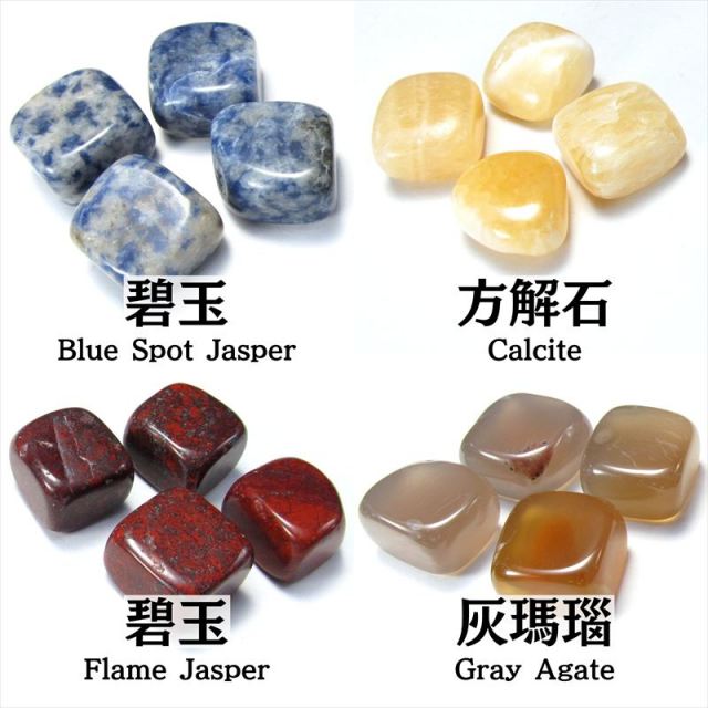 1袋15種入り Sサイズ タンブル 詰め合わせ 平均のサイズ約12mm-17mm